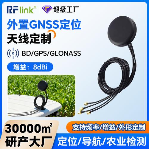 高增益室外防水BD/GPS/GLONASS多模卫星导航定位天线 智能终端天线的设计与制造