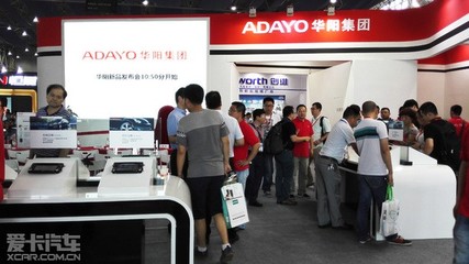 ADAYO华阳CarLife新品武汉发布会 导航终端制造迈入智能互联新时代