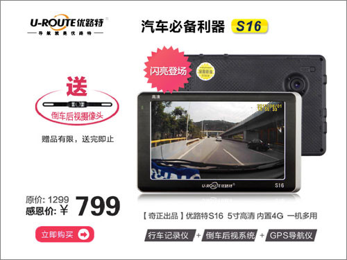 超强整合，一机多能 优路特S16一体机全面评测
