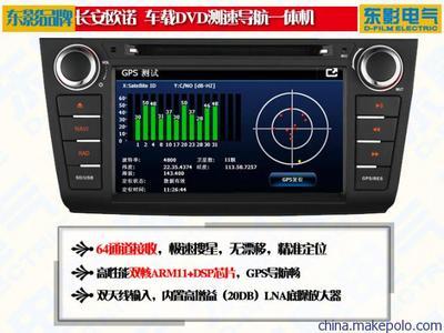 长安欧诺专车专用导航仪一体机——东影品牌厂家供应与产品解析